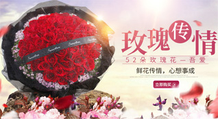 山东青岛平度市灰埠镇东张家村鲜花速递